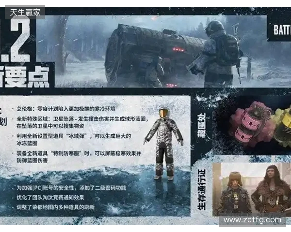 《PUBG》39.2版本更新，曙光来临鸡不可失